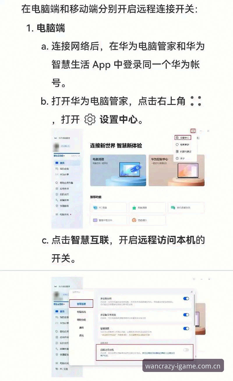 爱游戏官方中国安卓APP下载 如何用手机和电脑高效使用爱游戏平台?一份实用指南