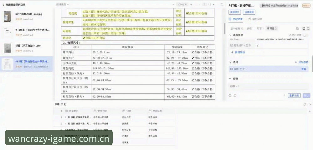 从下载到数据复盘：爱游戏平台全终端接入与赛事分析指南
