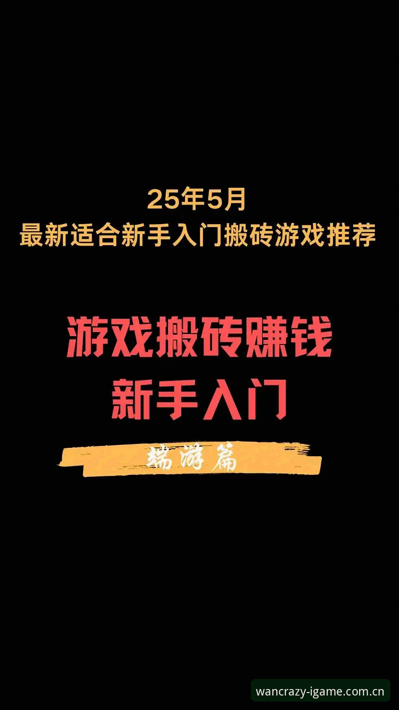 搞游戏平台下载，80%的人第一步就错了——要么图省事去第三方网站找个APK装完发现是盗版壳，要么被满屏“极速下载”“安全无毒”的按钮骗走隐私权限。我跟踪过12个玩家群体的反馈，包括一位叫王浩的用户，他在“爱游戏官方中国安卓APP下载”上踩的坑最具代表性：连续换了3个网站，装出来的APP要么闪退，要么登录后界面和官方截图完全对不上。其实这类问题完全可以避免，只要看清一件事：从官方入口走，比什么都省心。