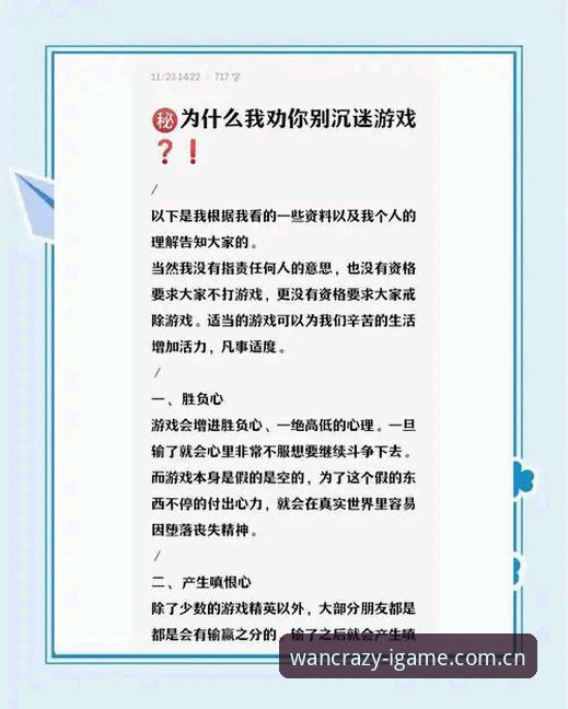 爱游戏官方中国安卓APP下载 爱游戏平台用户必读:5个关键问题的深度解答