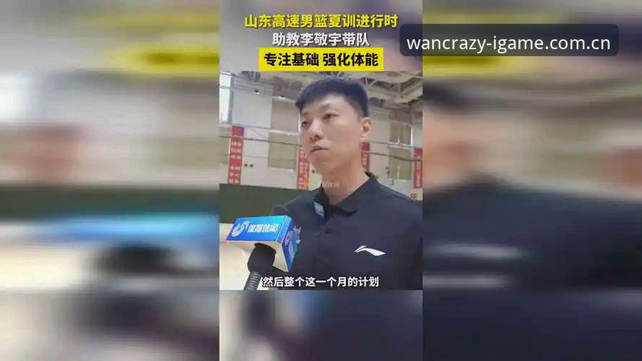 爱游戏官方中国安卓APP下载 夏训离队4人引关注,3个角度看懂山东高速男篮换血逻辑