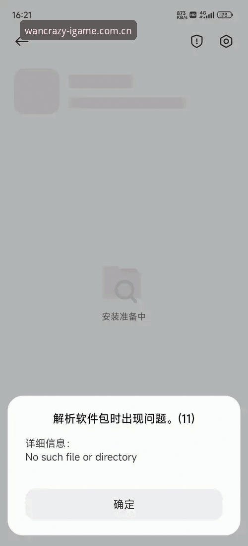 爱游戏官方中国安卓APP下载安装失败 爱游戏官方中国安卓APP下载总失败?问题到底出在哪?