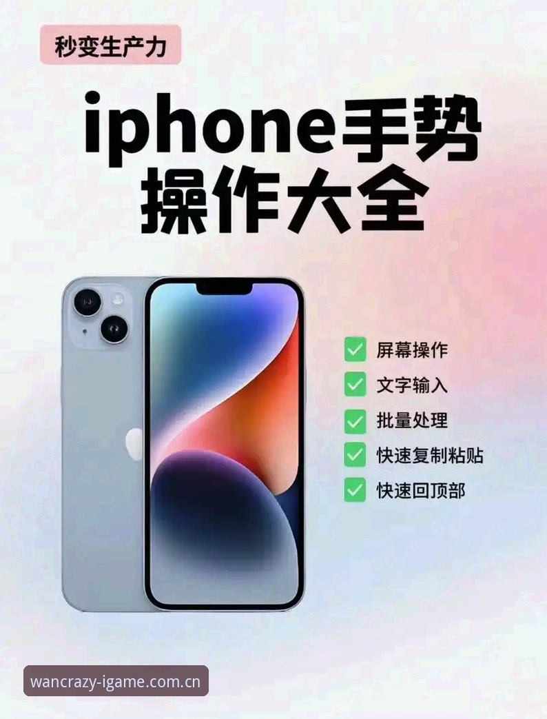 解决苹果手机登录爱游戏的3个关键步骤——从后悔到痛快，只差一个好教程