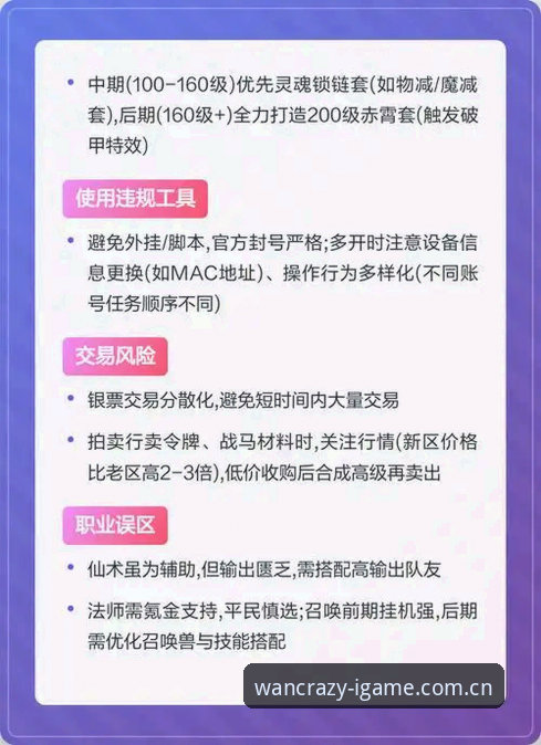 爱游戏平台新手避坑指南：苹果手机登录完整教程
