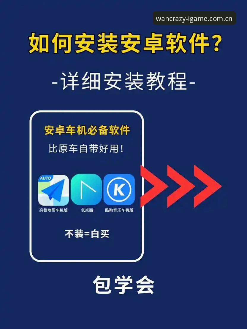 爱游戏官方中国安卓APP下载安装教程 为什么说安装爱游戏官方中国安卓APP比看一百篇攻略更管用?